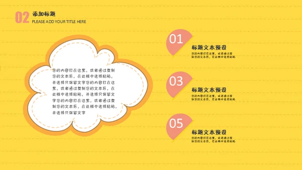 小学生读书分享会卡通通用PPT模板