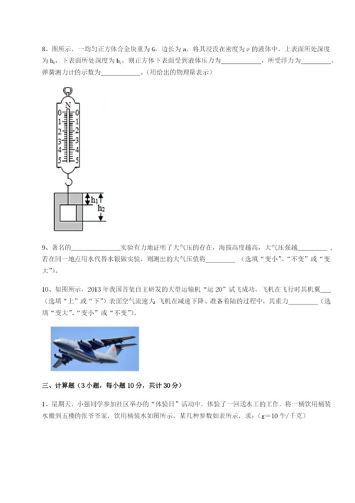 滚动提升练习四川德阳外国语学校物理八年级下册期末考试专项练习试题（含解析）.docx