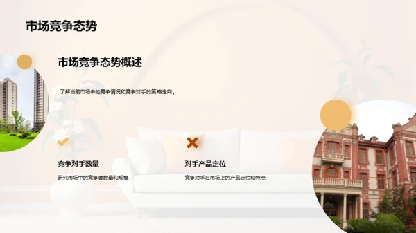 家居业绩半年回顾
