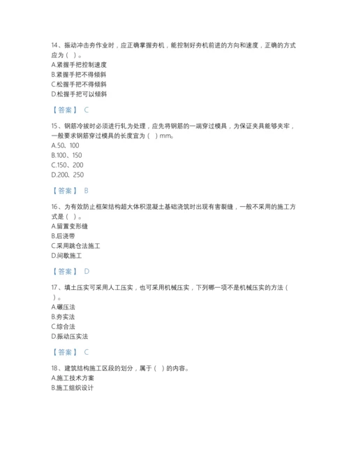 2022年云南省施工员之土建施工专业管理实务自测模拟题库加答案下载.docx