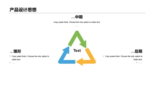 多色简约社交APP产品发布会活动PPT素材下载