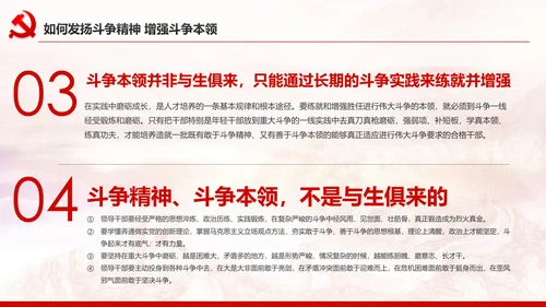 中青年干部培训班开班式上重要讲话PPT模板