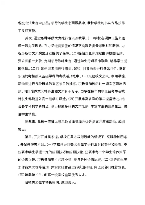 中华优秀文化艺术传承学校