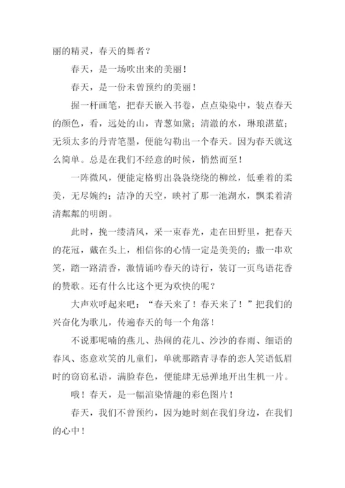 春天的作文800字.docx