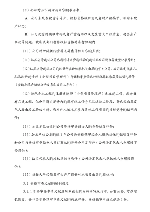 监控电视墙改造专题方案.docx