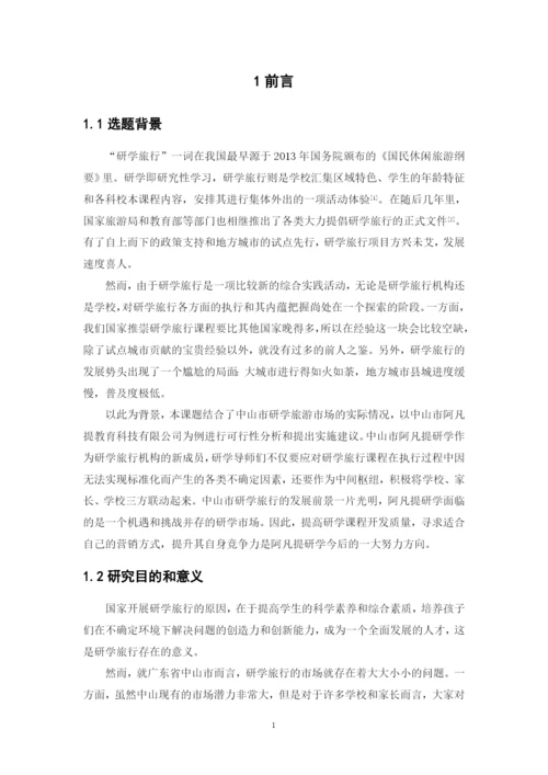 方琼华论文定稿.docx