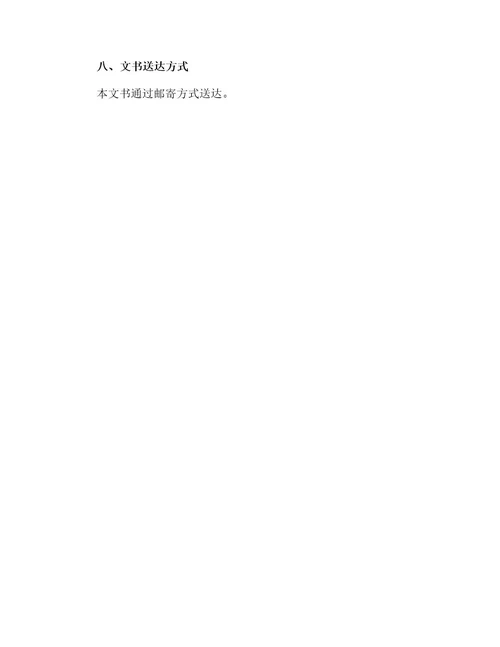 物业民事起诉状