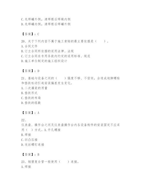 2024年一级建造师之一建机电工程实务题库a4版.docx