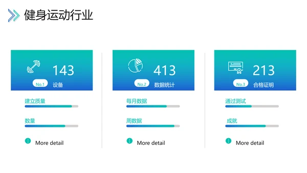 2021年欧美大气体育运动器材健美瘦身健身会所宣传PPT模板