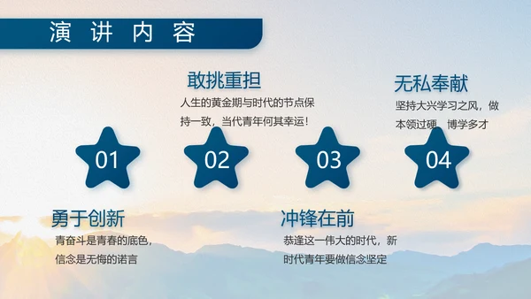 大学生国防教育八一军事部队动态PPT