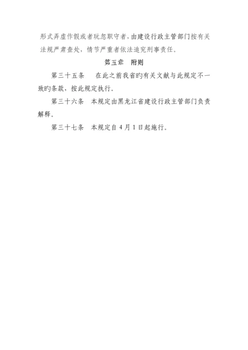 建设关键工程质量检测见证取样和送检新版制度.docx