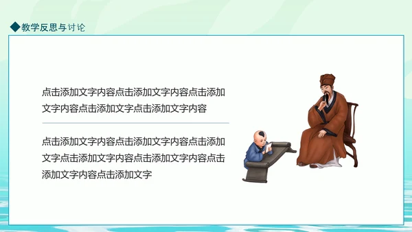 中国风山水国风教育动态PPT模板