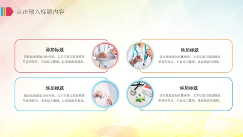医院医疗护士白衣天使医药医生医学PPT