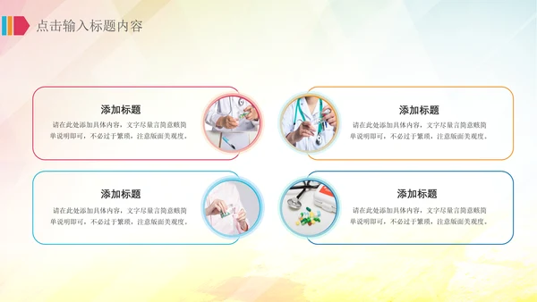 医院医疗护士白衣天使医药医生医学PPT