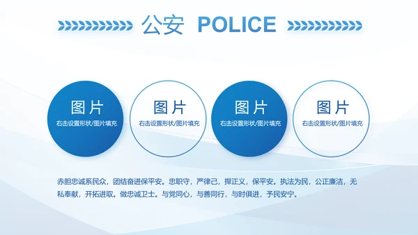 全国开展政法队伍教育整顿党课PPT