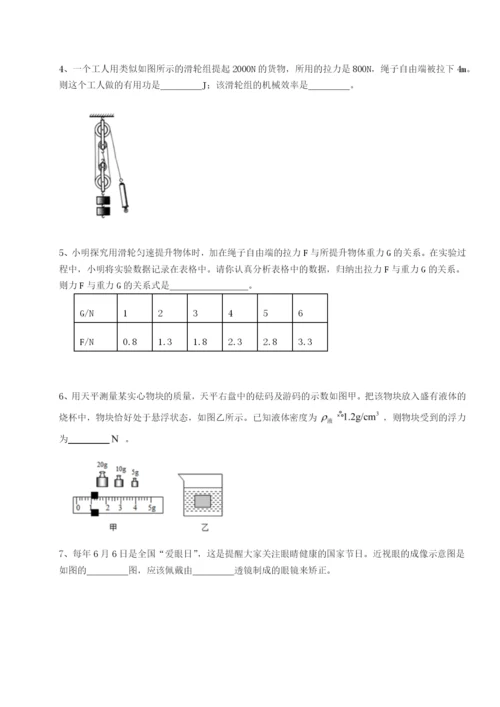 滚动提升练习陕西延安市实验中学物理八年级下册期末考试综合训练试题（含详解）.docx