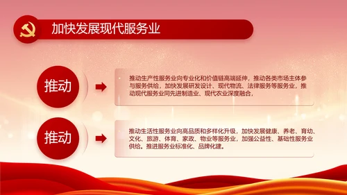 学生会竞选换届大会年终工作总结动态PPT模板