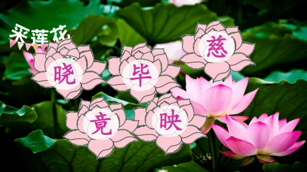 15 《古诗二首》（第一课时）——《晓出净慈寺送林子方》  课件