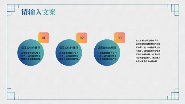 诗词歌赋山水美如画名宋词通用PPT模板
