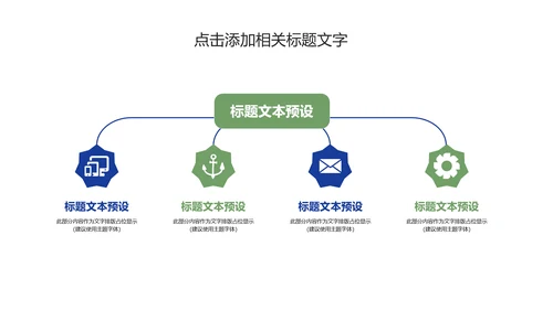 创意药物胶囊医学医药动态PPT模板