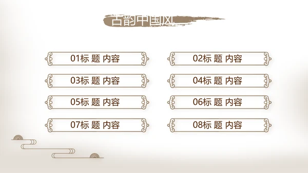 遇见最美教师感恩教师节动态PPT模板