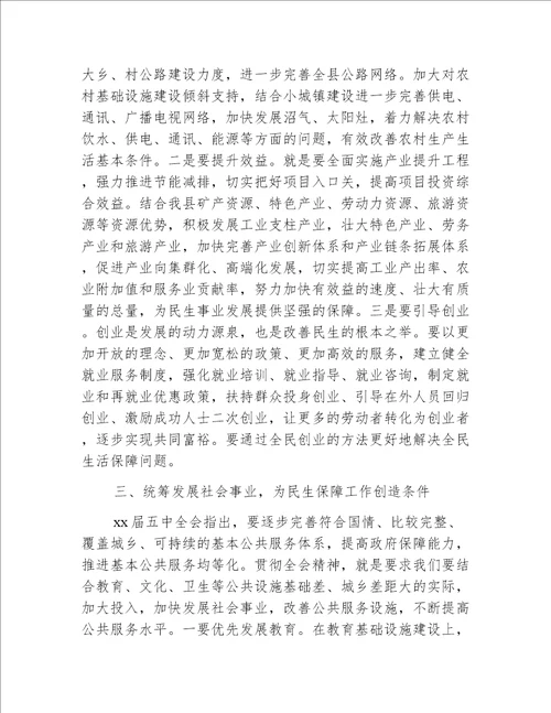 优秀领导的会议发言精选范文五篇（五）
