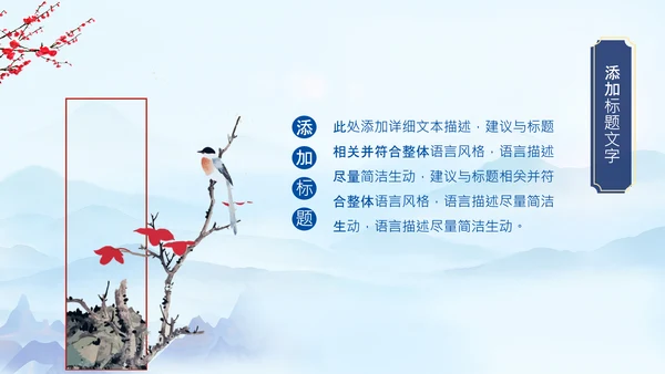 冬天来了你好冬天立冬二十四节气大雪小雪PPT