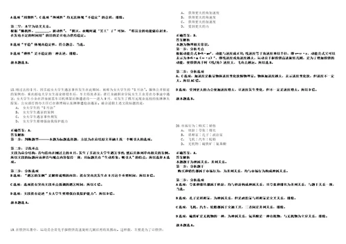 四川2021四川绵阳市事业单位招聘人员领取书一套带答案详解考试版合集二