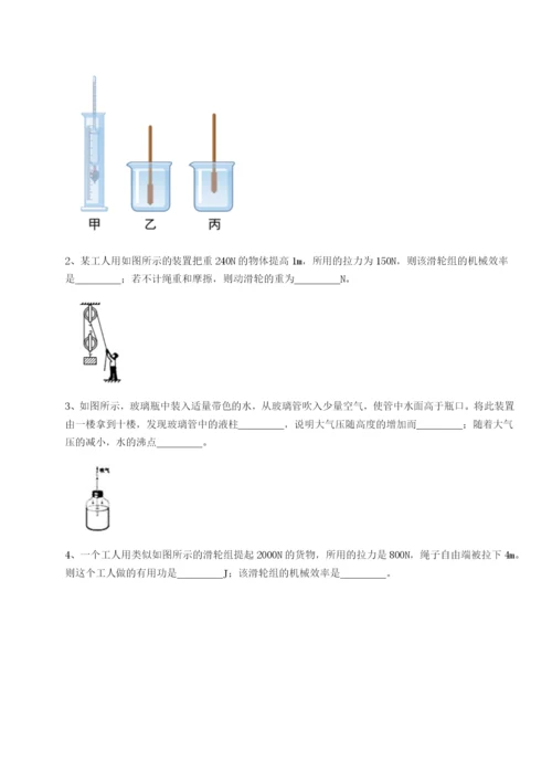 强化训练新疆喀什区第二中学物理八年级下册期末考试专项测试试卷（含答案详解版）.docx