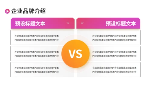 企划书潮流创意风格商业计划书通用PPT模板