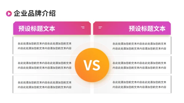 企划书潮流创意风格商业计划书通用PPT模板