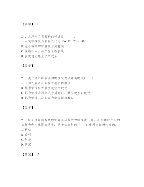 2024年一级建造师之一建市政公用工程实务题库附完整答案（各地真题）.docx