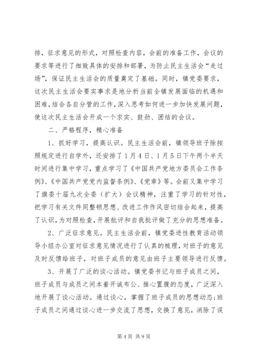 最新精编之【民主生活会意见建议汇总】对单位民主生活的意见和建议.docx