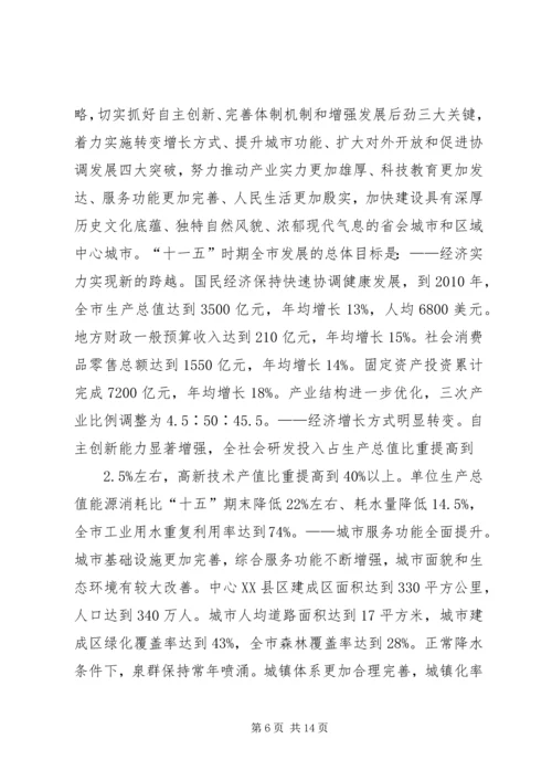 吉炳伟市长在市人大十三届五次会议上的工作报告 (3).docx