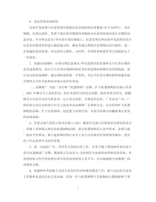 精编之公司行政年度工作计划范文.docx