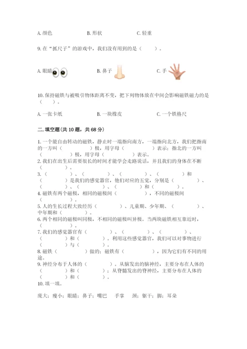 教科版二年级下册科学期末测试卷【黄金题型】.docx