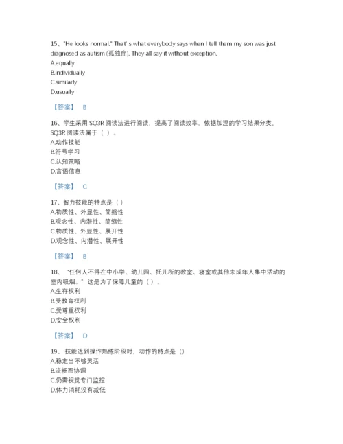 2022年国家教师招聘之小学教师招聘点睛提升题库（名师系列）.docx