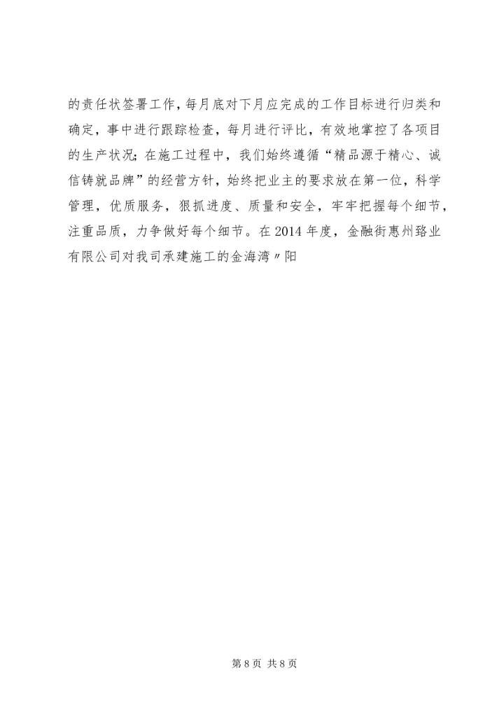 篇一：XX年度工作计划 (3).docx