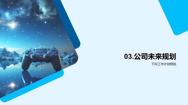 游戏娱乐行业透视