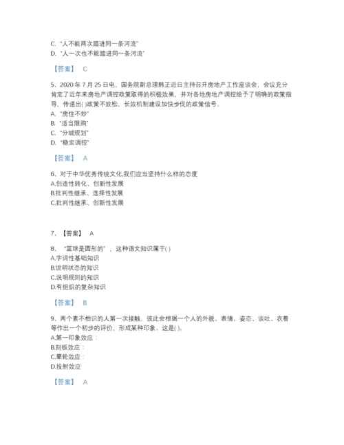 2022年中国辅导员招聘之高校辅导员招聘高分通关测试题库完整参考答案.docx
