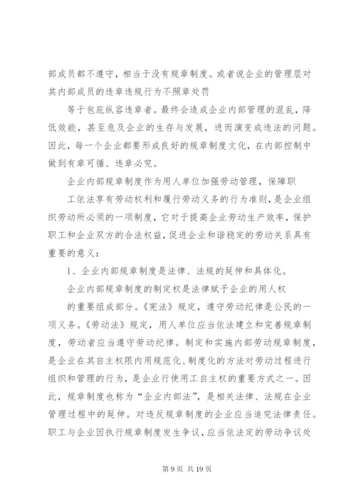 建立安全规章制度的目的和意义[5篇].docx