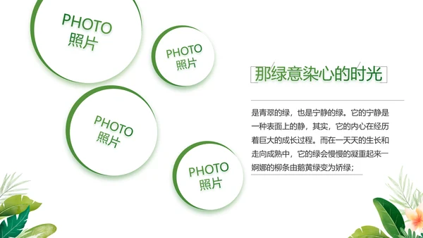 致青春毕业季青春毕业纪念册PPT