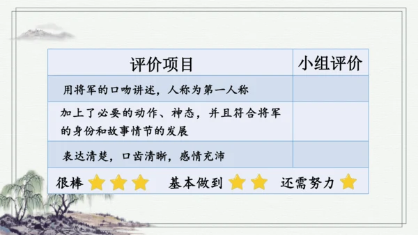部编版五年级上册语文 15 小岛 课件