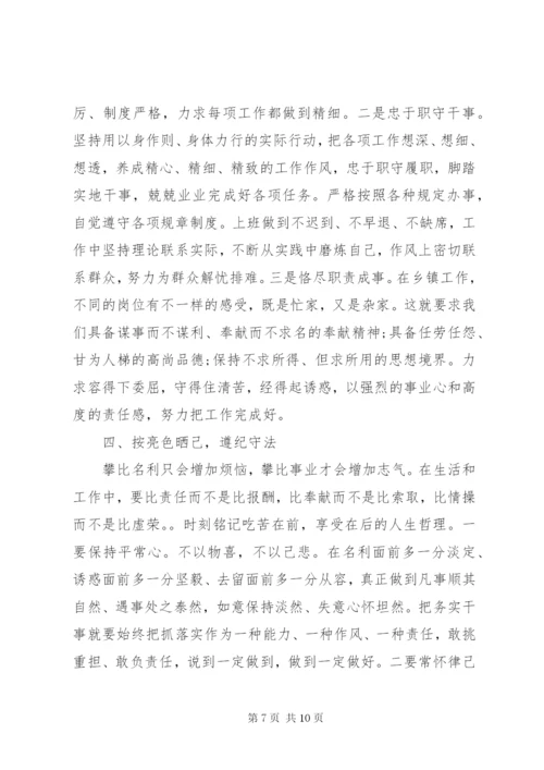 某年个人述廉述责报告范文.docx