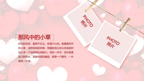 红色喜庆我们结婚啦婚礼纪念册PPT动态模板
