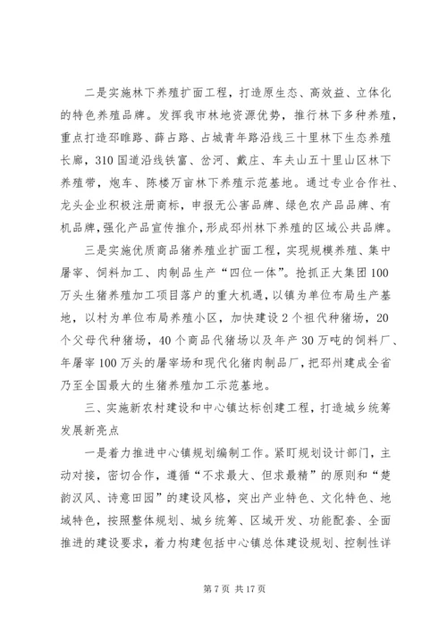 突出抓好三项重点工作全面推进全年工作落实心得体会.docx