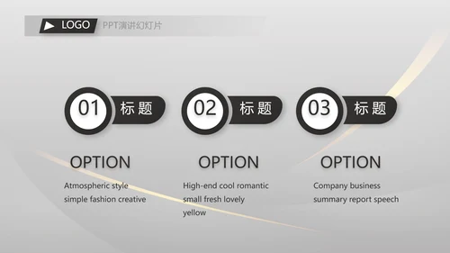 终工作总结工作计划PPT