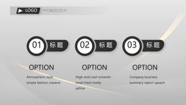 终工作总结工作计划PPT