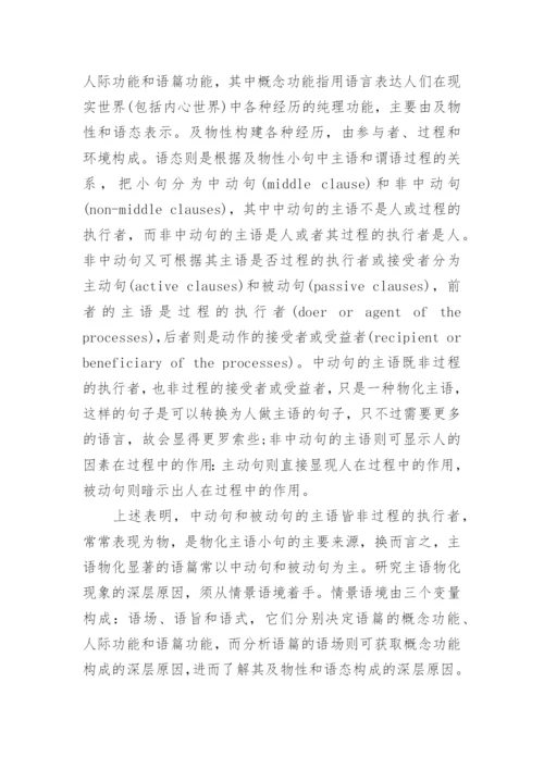 关于医学方面的论文范文精选.docx