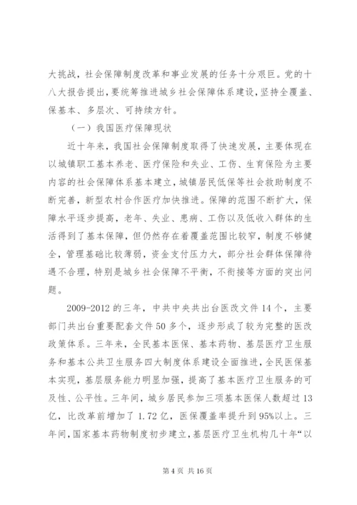 构建城乡统筹农村住房保障制度的基本思路精编.docx